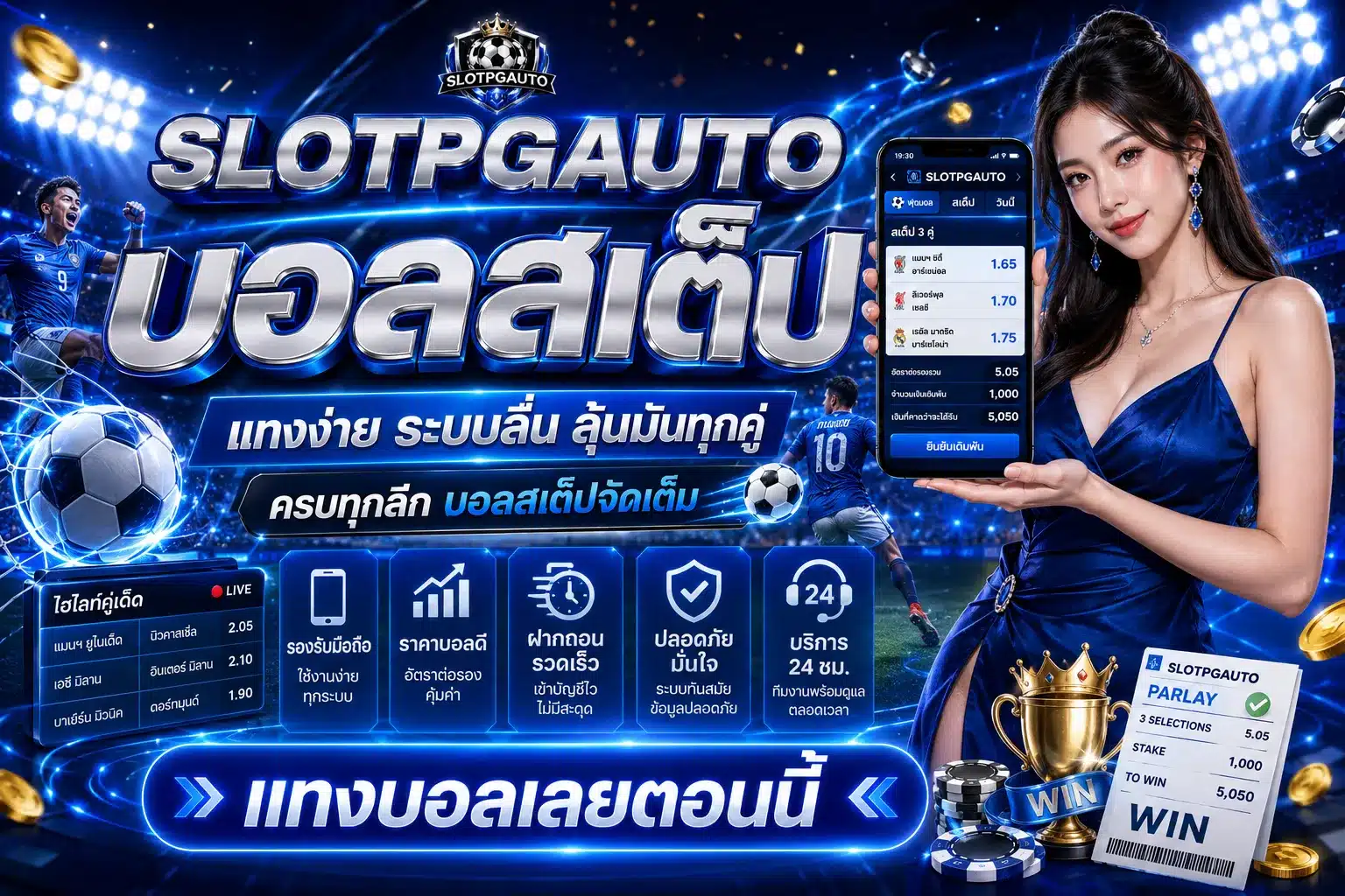 SLOTPGAUTO