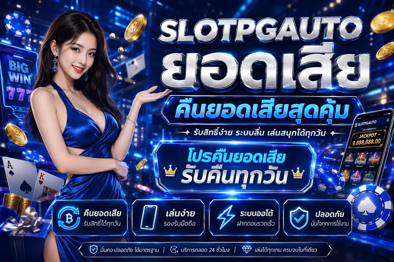 SLOTPGAUTO